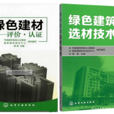 阳泉防腐地坪公司参编《绿色建材评价 高固体分防腐蚀涂料》国家团体标准